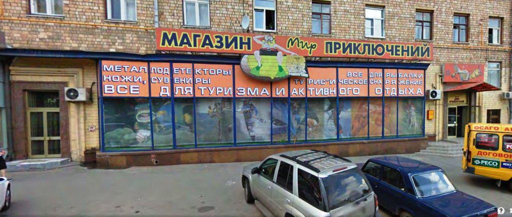 рыболовный магазин ленинский проспект спб рыболовный магазин ленинский проспект спб