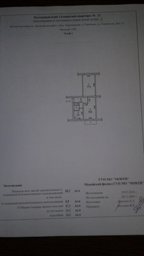 Двухкомнатная квартира в деревне Горетово, Можайского района, . Двухкомнатная квартира в деревне Горетово, Можайского района, .