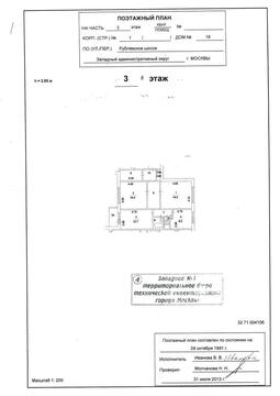 Продажа 3-х комнатной квартиры Продажа 3-х комнатной квартиры