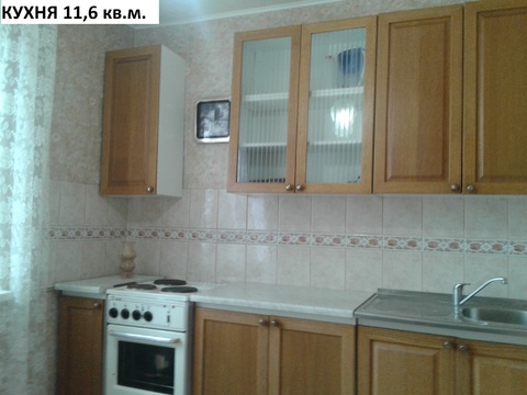 Квартира с большой кухней. Квартира с большой кухней.