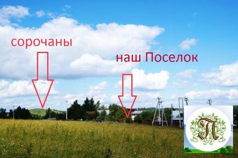 Продажа участка, Шустино, Дмитровский район Продажа участка, Шустино, Дмитровский район