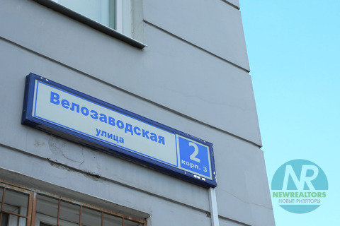 Продается 2 комнатная квартира на Велозаводской улице Продается 2 комнатная квартира на Велозаводской улице