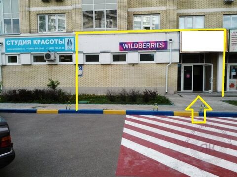Аренда, Аренда Торговых площадей, город Москва Аренда, Аренда Торговых площадей, город Москва