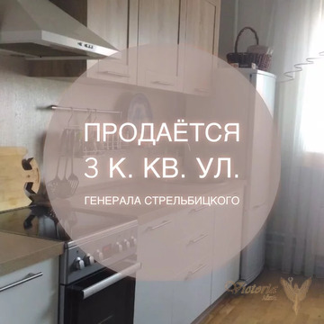 Продам 3 к.кв, 81 кв.м. Стрельбицкого 13, г.Подольск Продам 3 к.кв, 81 кв.м. Стрельбицкого 13, г.Подольск