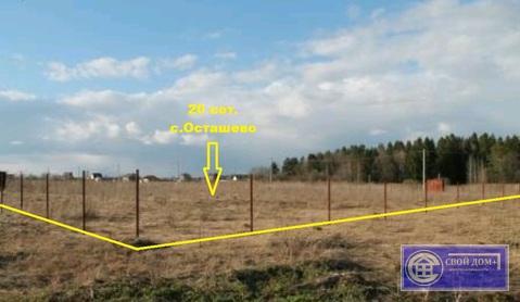 Участок 20сот.(лпх) на берегу Рузы в с.Осташево Волоколамского р-на Участок 20сот.(лпх) на берегу Рузы в с.Осташево Волоколамского р-на