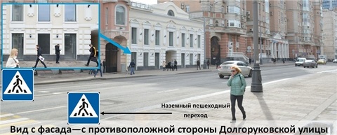 Торговое помещение по адресу ул. Долгоруковская, д.32 Торговое помещение по адресу ул. Долгоруковская, д.32