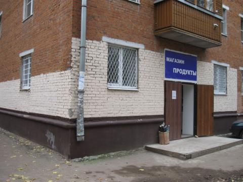 Нежилое помещение 73.1 кв.м. Подольск ул.Парковая 57-б 1 эт. Нежилое помещение 73.1 кв.м. Подольск ул.Парковая 57-б 1 эт.