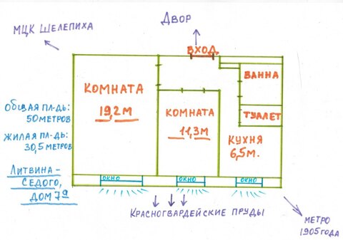 Большая двушка с потолками 3,5 метра на 1905 года. Большая двушка с потолками 3,5 метра на 1905 года.