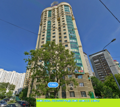 Продажа 2х ком.кв. на Ленинградском шоссе д.130к2 Продажа 2х ком.кв. на Ленинградском шоссе д.130к2