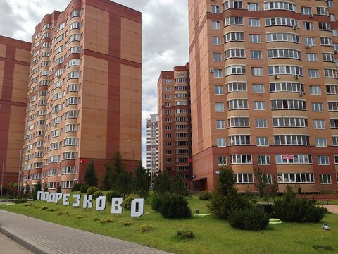 1 к. квартира в Подрезково 1 к. квартира в Подрезково