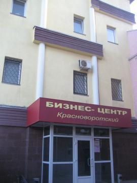 Предлагаю офисы на Красных воротах Предлагаю офисы на Красных воротах