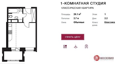 Студия 26.1 кв.м Студия 26.1 кв.м