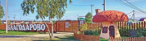 Земельный участок Земельный участок