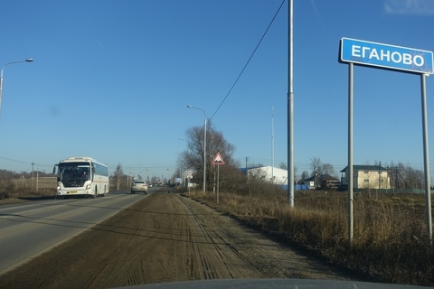 Земля под склады и магазины в Еганово Земля под склады и магазины в Еганово