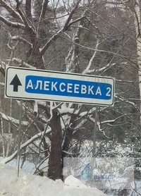Продается земельный участок 10 соток Продается земельный участок 10 соток