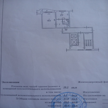 1ком. квартира Железнодорожный 39 кв.м. 1ком. квартира Железнодорожный 39 кв.м.