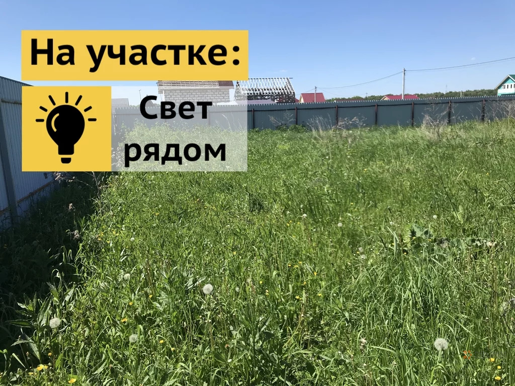 Снт Ромашкино Купить Участок