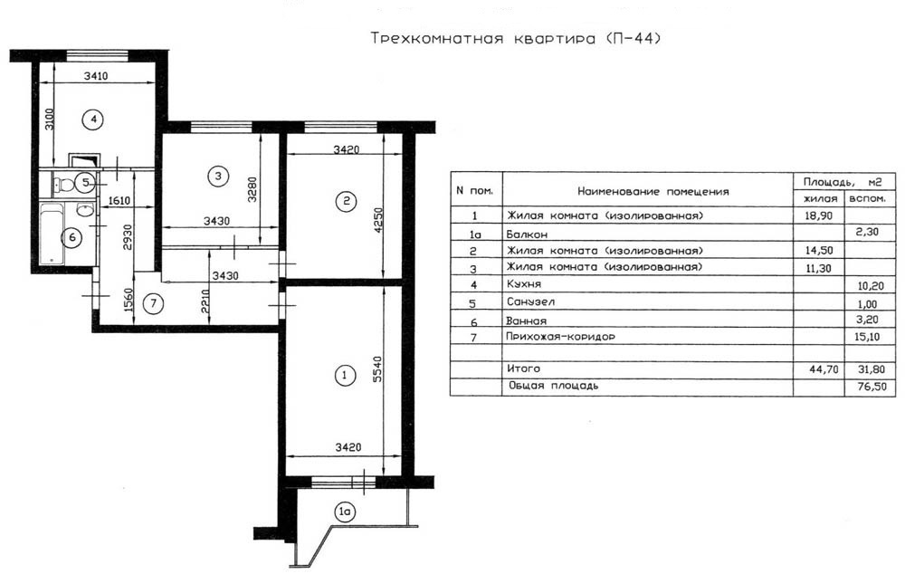 План 3 х комнатной квартиры московской планировки