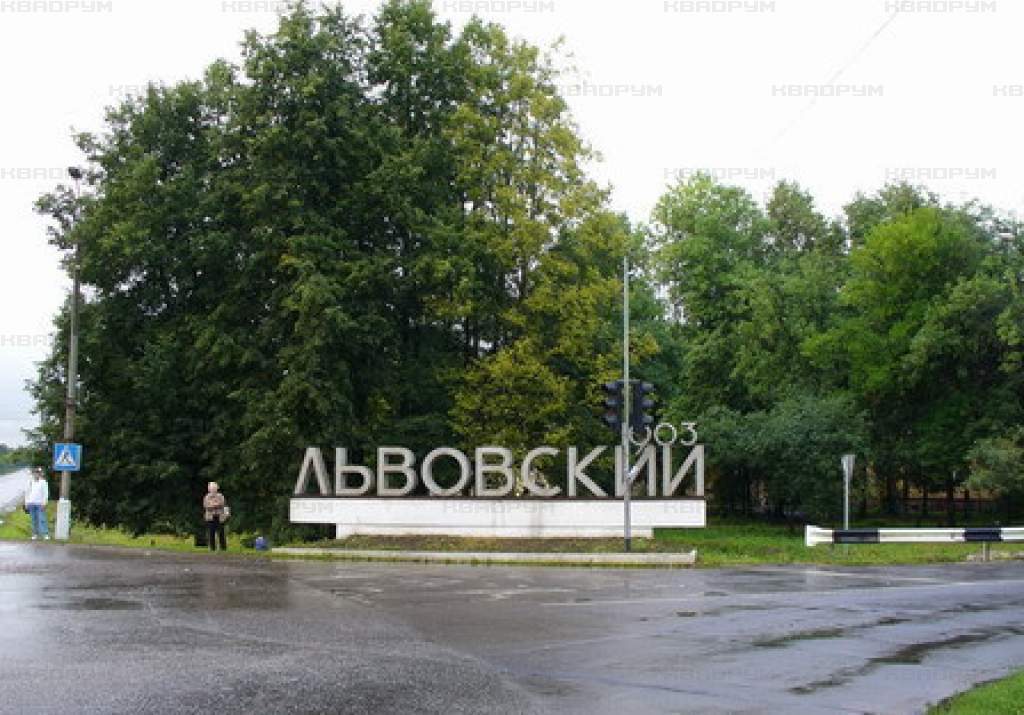 Львовская подольск. Подольск поселок Львовский. Город Подольск мкр Львовский. Микрорайон Львовский Подольск Московская область. Г Подольск ул. Московская микрорайон Львовский.