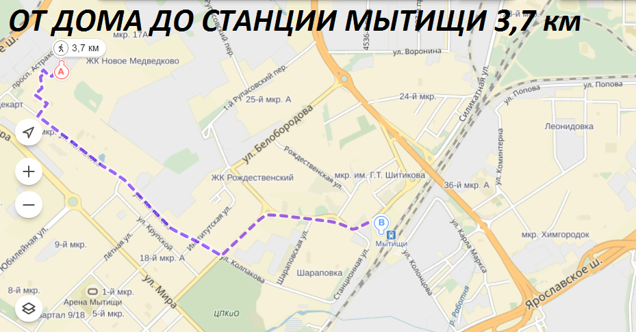 самые как добраться до 2 мытищинской Автор: