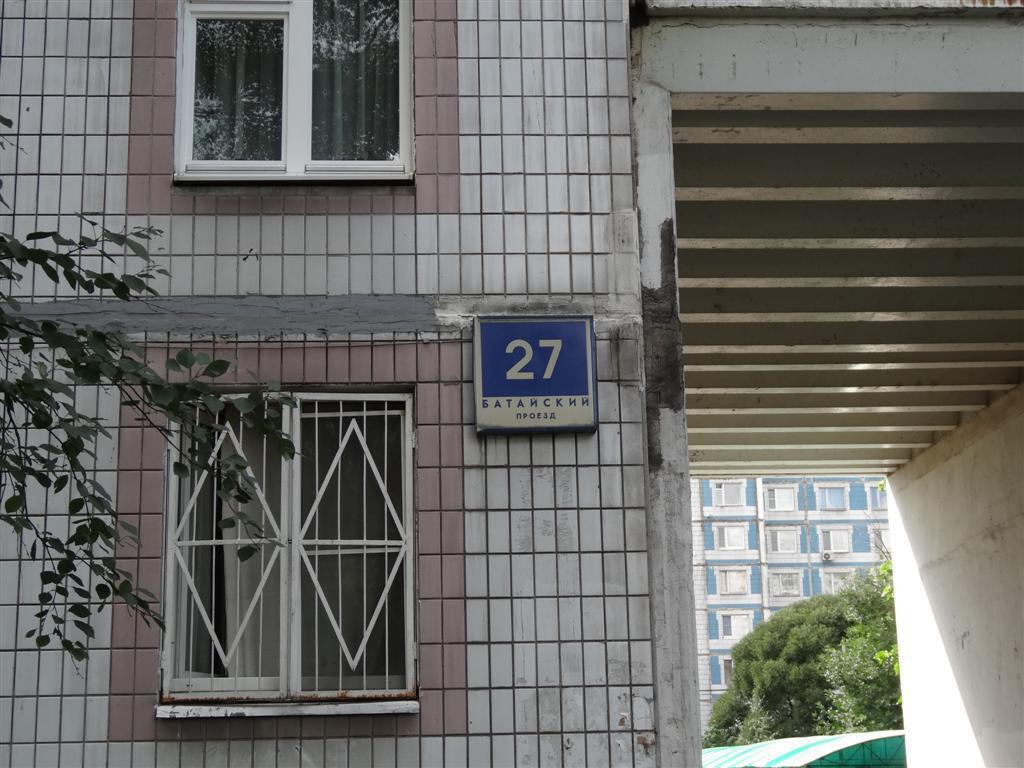 Пр д 27. Москва, Батайский пр., 59. Батайский 27. Москва, Батайский пр., 1. Батайский проезд 27.