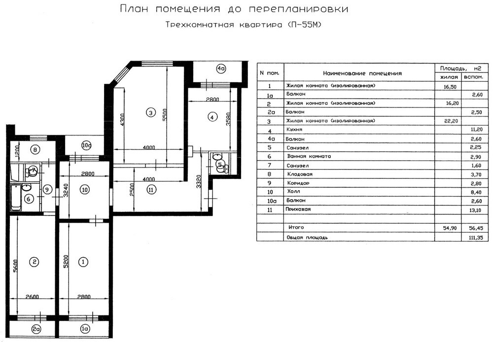 План 3х комнатной квартиры