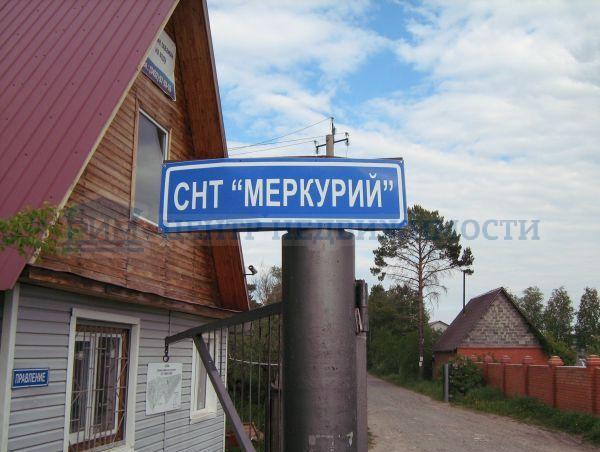 Купить Участок В Снт Меркурий Г Конаково