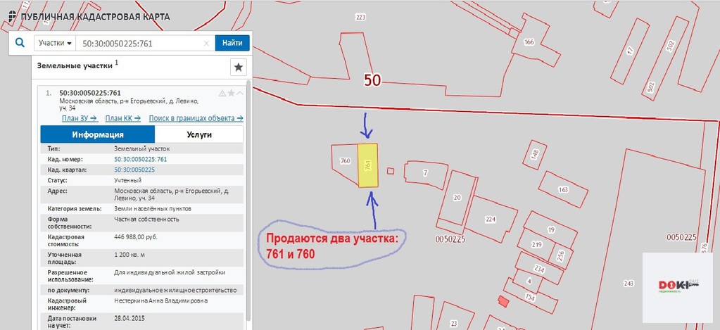 Публичная кадастровая карта московской области егорьевский район