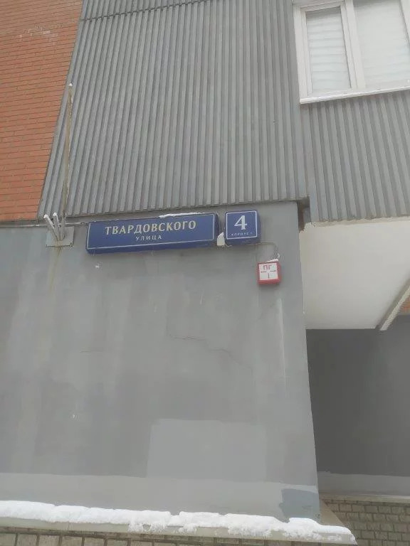 Г москва ул твардовского д 8