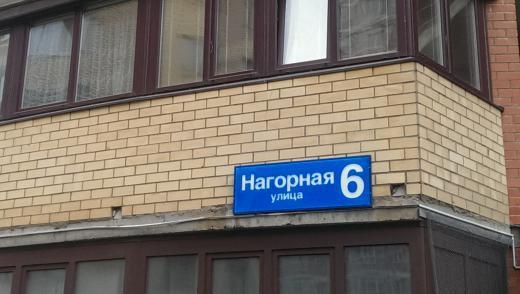 Индекс нагорной улицы. Г. Троицк, ул. Нагорная д. 6. . Москва, г. Троицк, ул. Нагорная, д. 6,. Ул Нагорная 6 Москва. Троицк ул Нагорная 4.