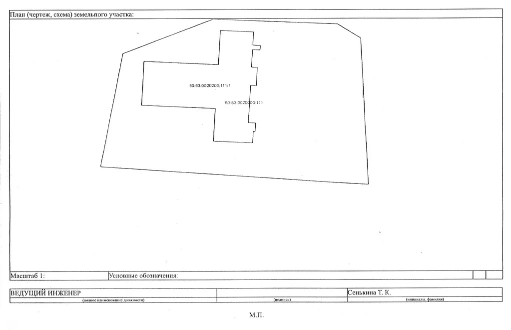 Архив кпт. План схема земельного участка. План чертеж схема земельного участка. План чертеж земельного земельного участка. Копия схемы земельного участка.