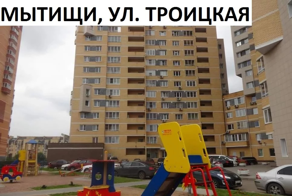 Мытищи 11