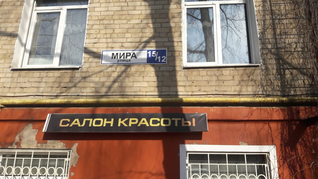 Мытищи 12