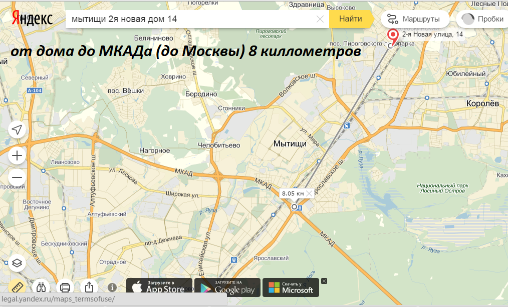 Высоково Мытищи. Г Мытищи пос здравница ул Дубки д 7. Мытищи Мытищинский р-н д Погорелки Беляниново.