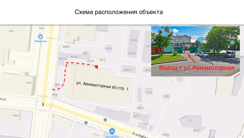 Авиамоторная 65с1. Москва, улица Авиамоторная, 65с1 Авиамоторная. Ул Авиамоторная 65 стр 1. Г.Москва, ул.Авиамоторная, д.65, стр.1. Авиамоторная 65с1 Мосавтошина.