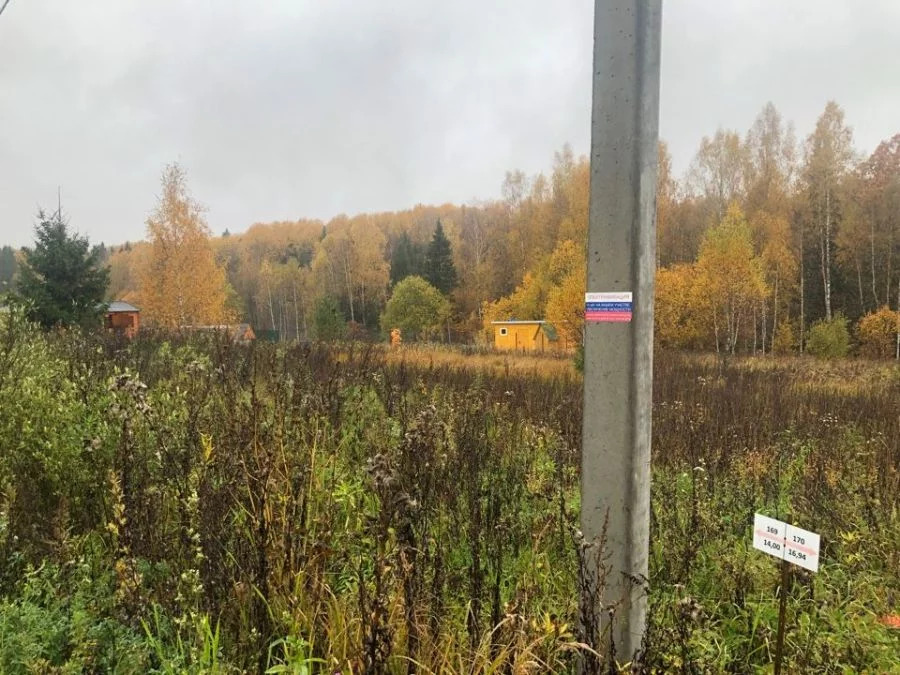 Купить Участок В Городе Щелково