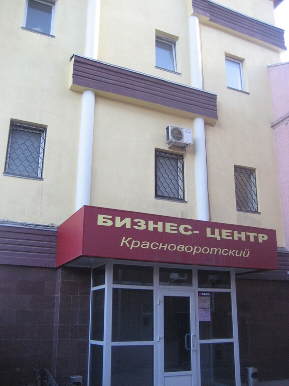 Свобода красноворотский пр 3б стр 3 фото