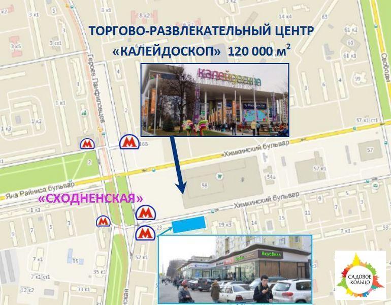 Метро Сходненское Купить Комнату