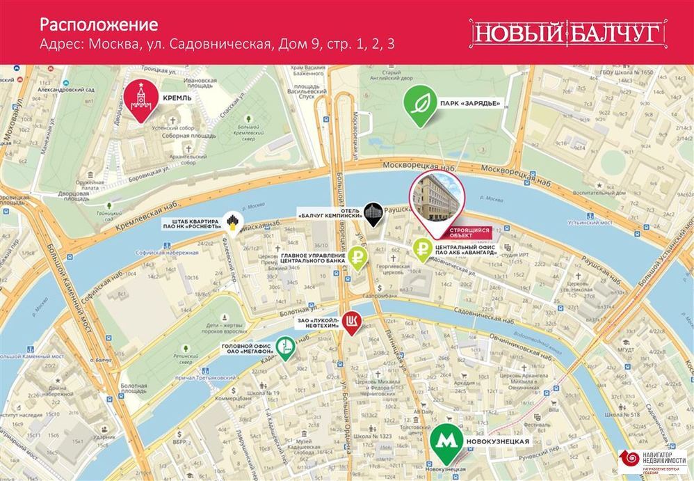 Остров балчуг в москве где находится