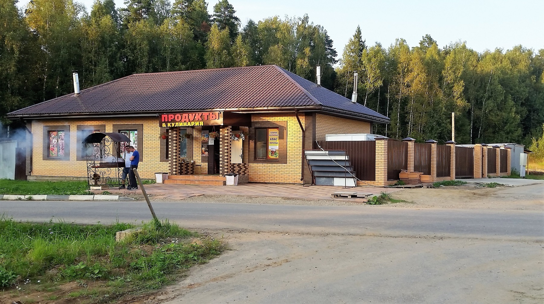 Посёлок Медвежьи озера Щелковский район