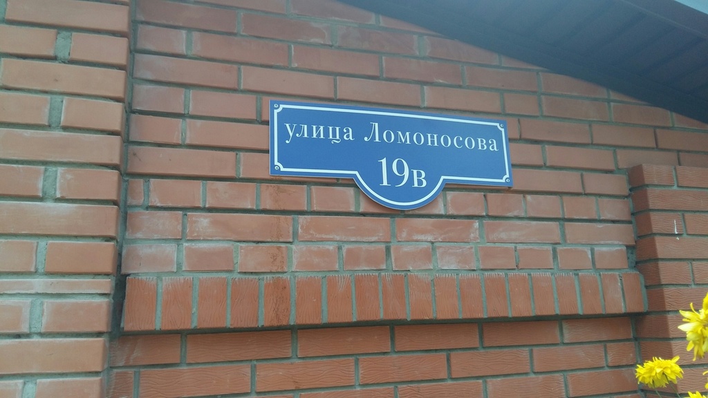 Улица ломоносова фото