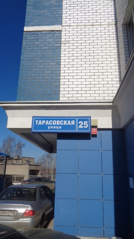 Королев 25. Королев ул Тарасовская 25. Город Королев, мкр Текстильщик, улица Тарасовская, дом 25. Московская область, г. Королев, мкр. Текстильщик, ул. Тарасовская, д. 25. Г. королёв (Московская область), Тарасовская улица, д. 25.