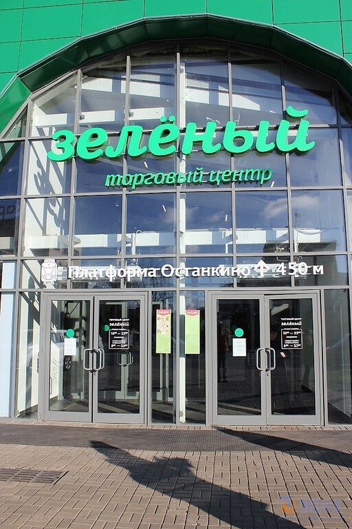 Торговый центр зеленый красноярск. Торговый центр зеленый метро бутырская. Тц зелёный огородный проезд 10. Мужества 10 тц зеленый. Тц зелёный огородный проезд 10.