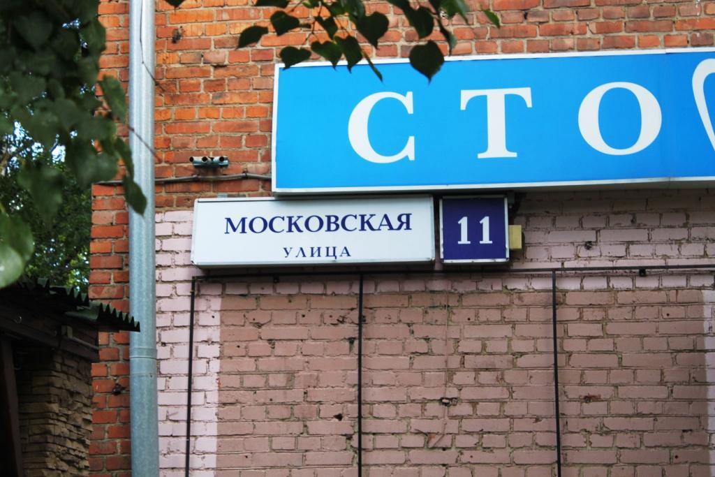 Ул московская д 11. Московская ул д 11 Химки. Г. Химки, ул. Московская, д. 11. Химки ул Московская 3. Ленинградская д 11 Химки.