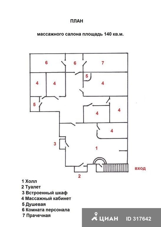 План массажного салона