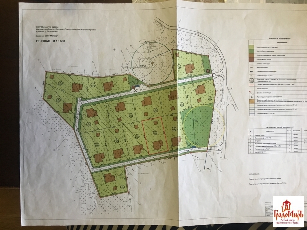 Купить Участок В Черте Сергиева Посада