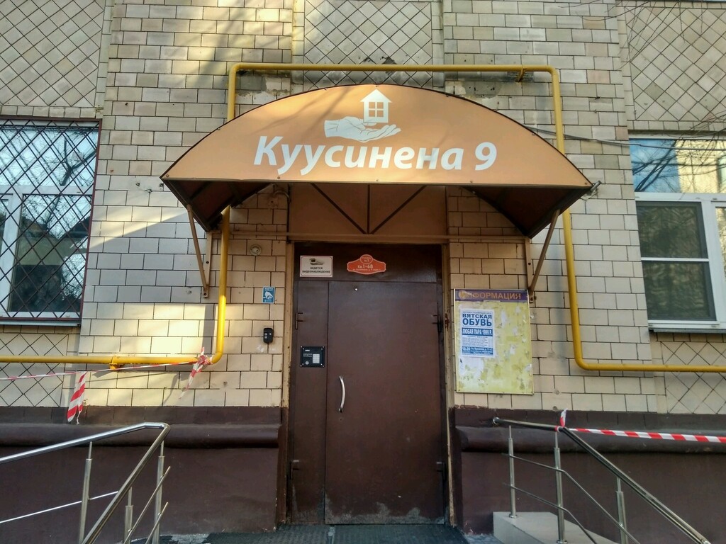 Д 9 7. Ул Куусинена д9. Куусинена д.9. . Москва, ул. Куусинена, д. 9, корп. 1. Ул. Куусинена, 9к1.