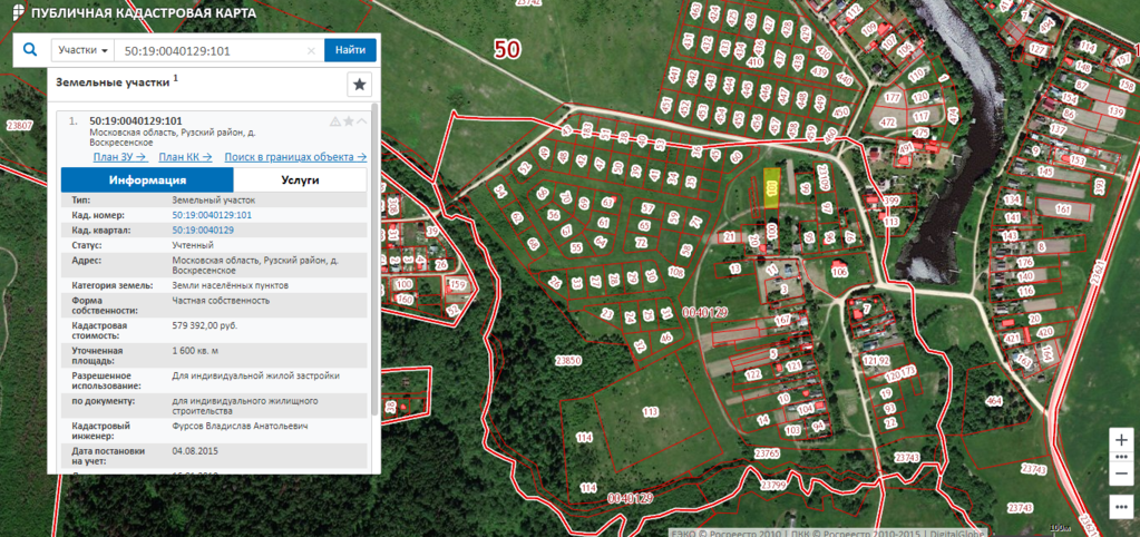 Кадастровая карта публичная московской области рузский район