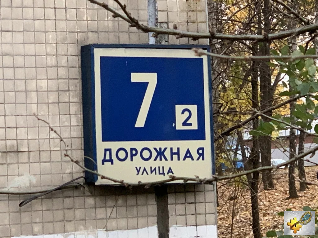 Мск 7. Дорожная улица 7к1. Дорожная 7 Москва. Москва, ул. дорожная, д,8. Ул дорожная д 3 к 1.