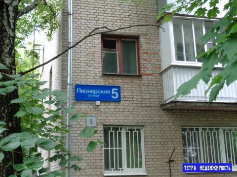 Пионерская 5. Пионерская 5 город Троицк Москва. Троицк улица Пионерская. Троицк Пионерская 1. Пионерская дом 5.